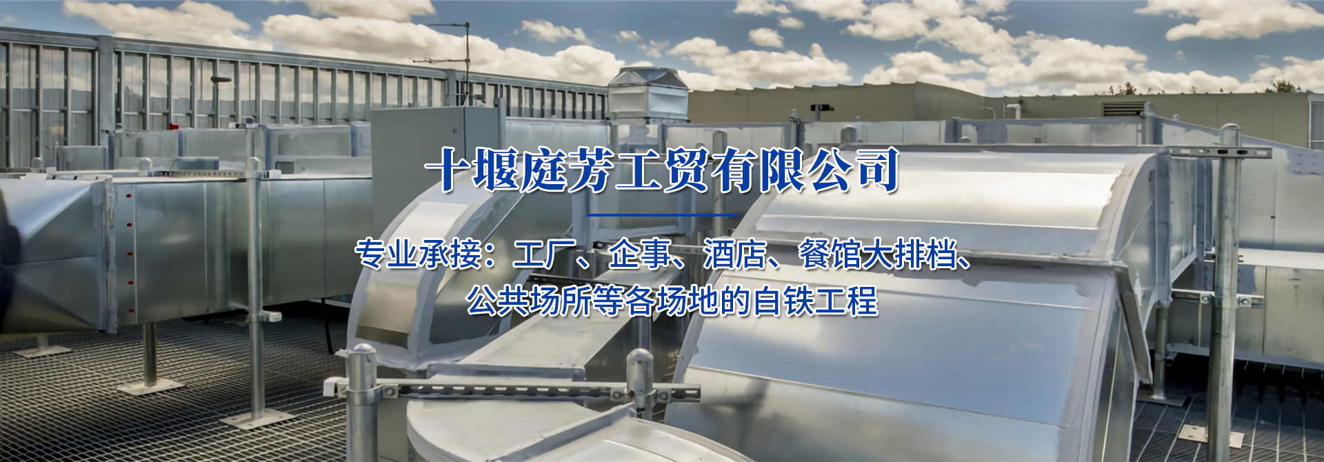 十堰風(fēng)管加工